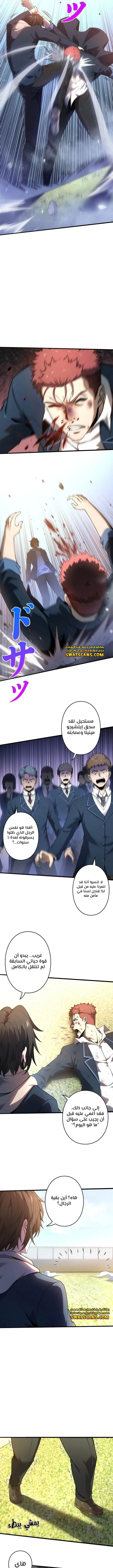 Read Revenger_ Apocalypse of Vengeance AR Manga Online