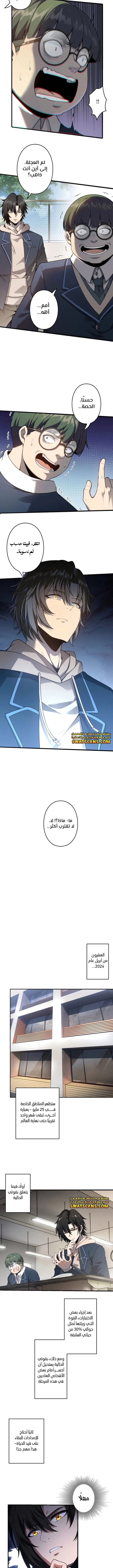 Read Revenger_ Apocalypse of Vengeance AR Manga Online