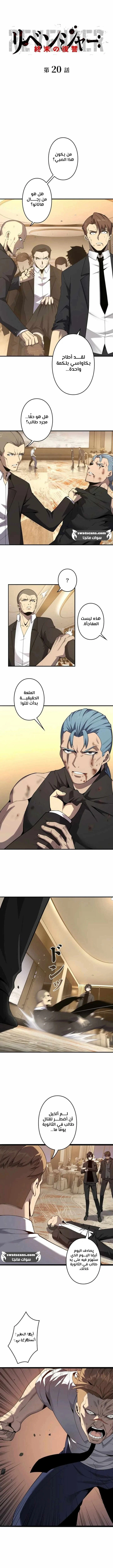 Read Revenger_ Apocalypse of Vengeance AR Manga Online