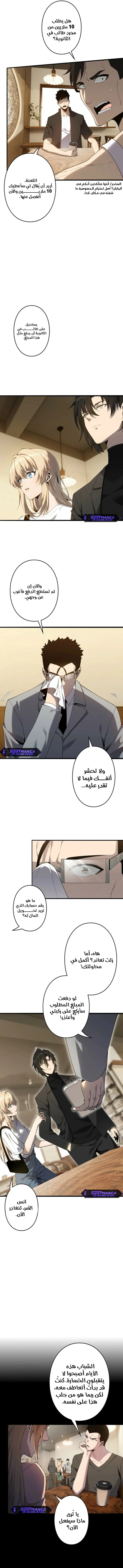Read Revenger_ Apocalypse of Vengeance AR Manga Online