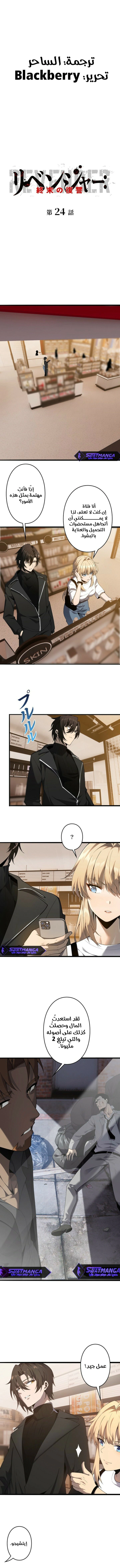 Read Revenger_ Apocalypse of Vengeance AR Manga Online