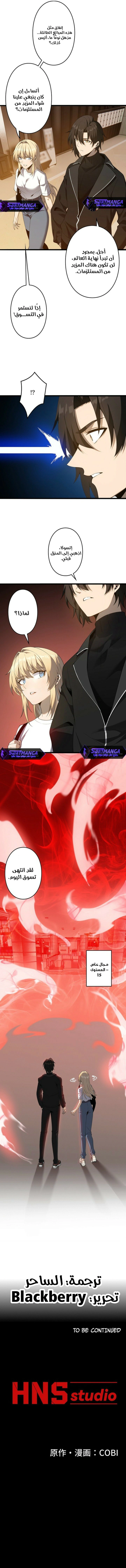 Read Revenger_ Apocalypse of Vengeance AR Manga Online