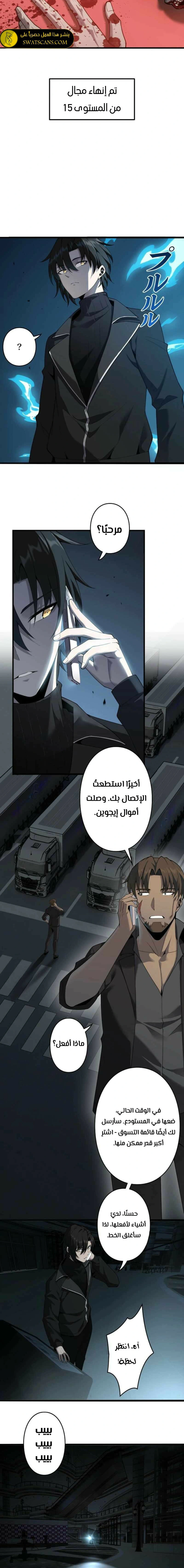 Read Revenger_ Apocalypse of Vengeance AR Manga Online
