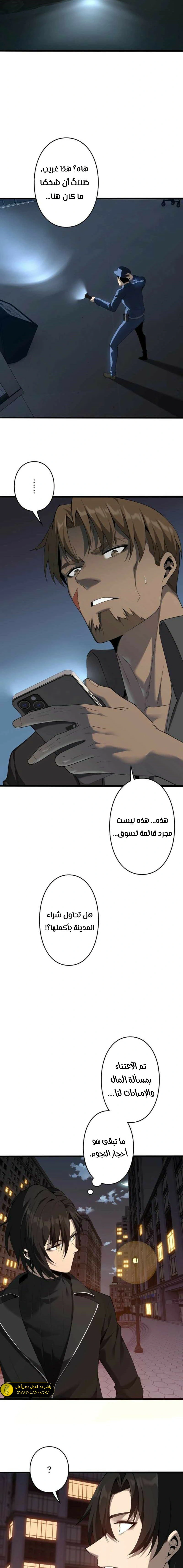 Read Revenger_ Apocalypse of Vengeance AR Manga Online