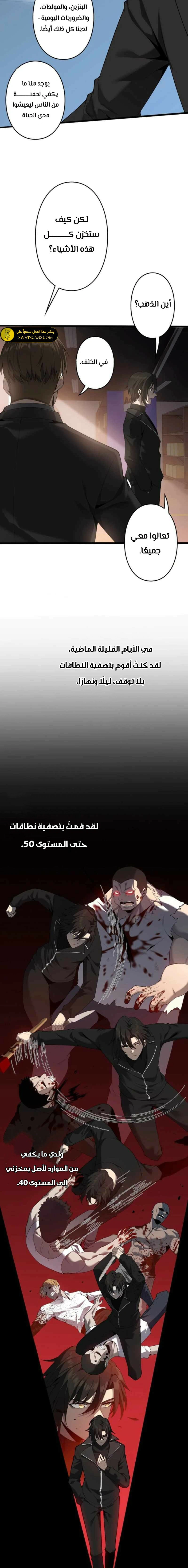 Read Revenger_ Apocalypse of Vengeance AR Manga Online