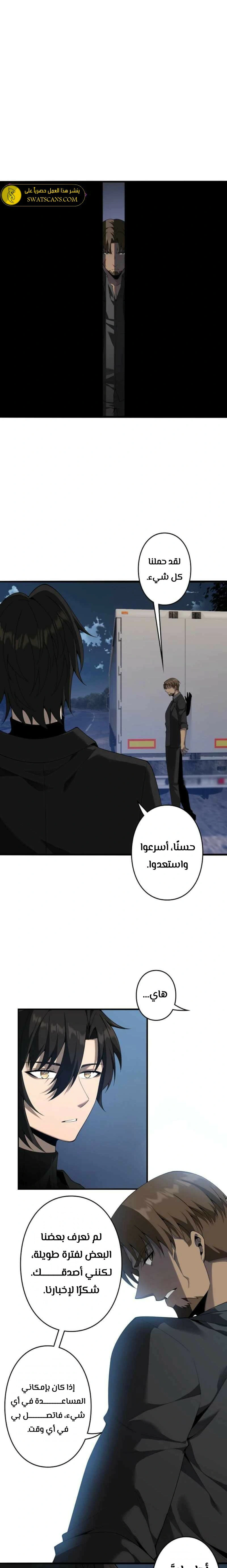 Read Revenger_ Apocalypse of Vengeance AR Manga Online