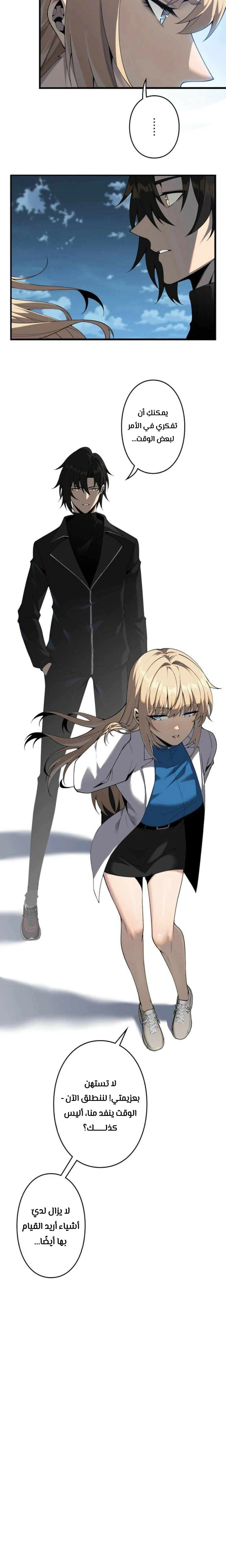 Read Revenger_ Apocalypse of Vengeance AR Manga Online