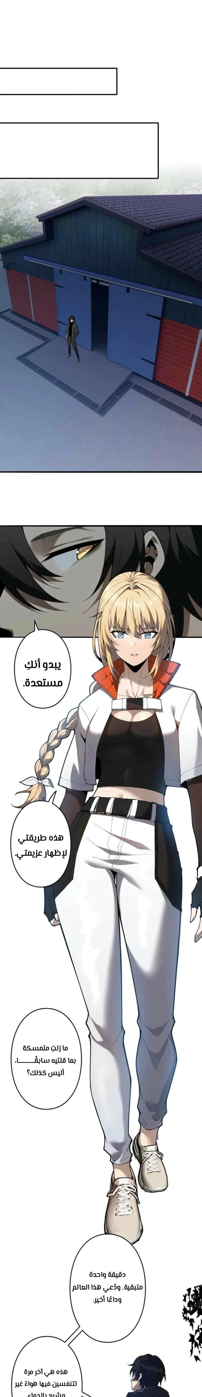 Read Revenger_ Apocalypse of Vengeance AR Manga Online