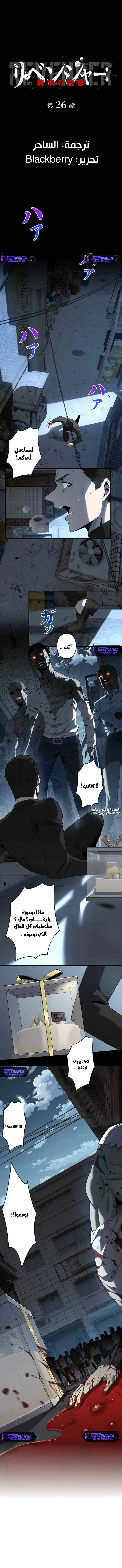 Read Revenger_ Apocalypse of Vengeance AR Manga Online