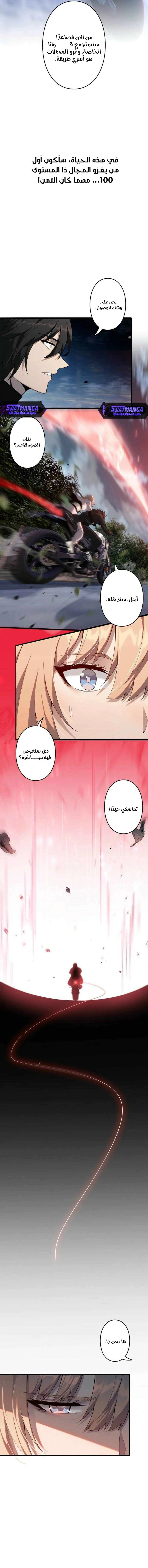 Read Revenger_ Apocalypse of Vengeance AR Manga Online