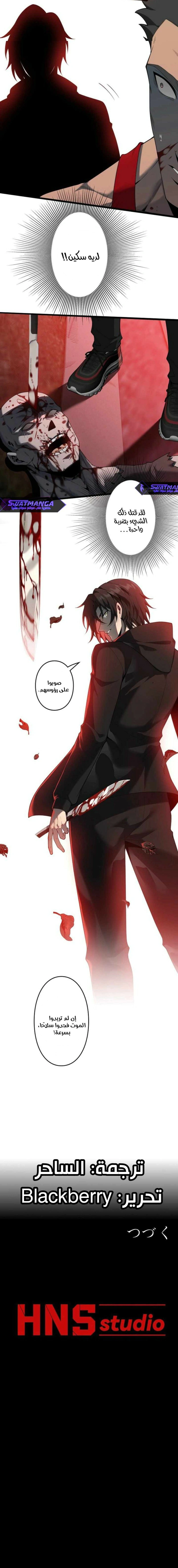Read Revenger_ Apocalypse of Vengeance AR Manga Online