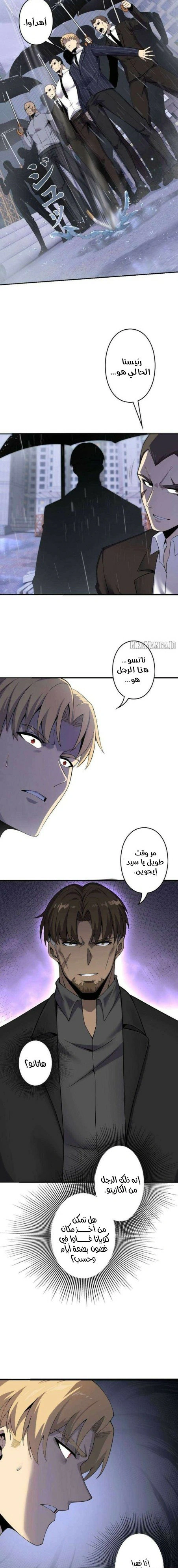 Read Revenger_ Apocalypse of Vengeance AR Manga Online