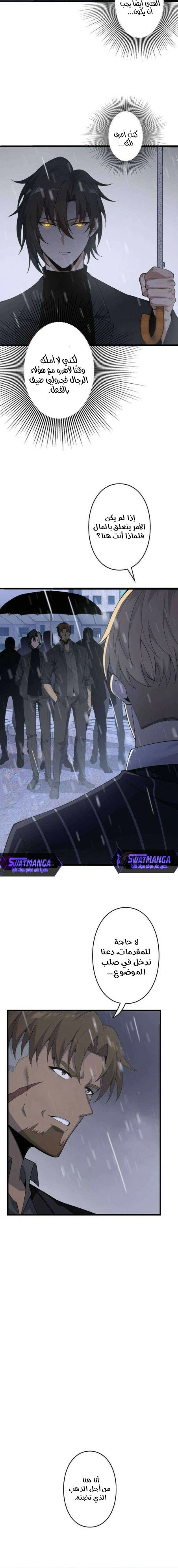 Read Revenger_ Apocalypse of Vengeance AR Manga Online