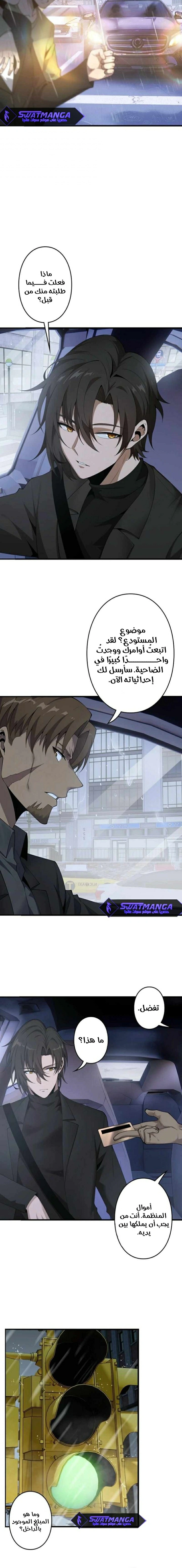 Read Revenger_ Apocalypse of Vengeance AR Manga Online