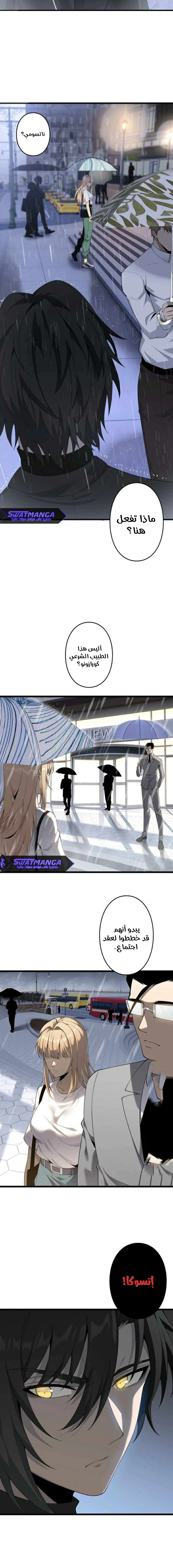 Read Revenger_ Apocalypse of Vengeance AR Manga Online