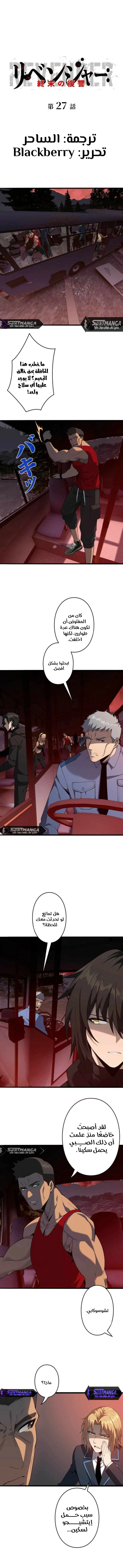 Read Revenger_ Apocalypse of Vengeance AR Manga Online