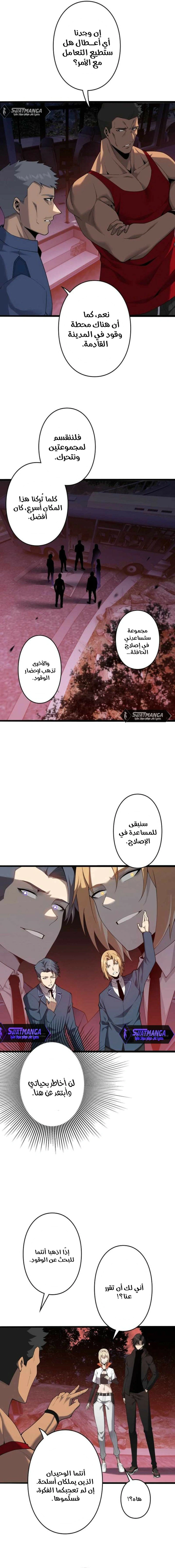 Read Revenger_ Apocalypse of Vengeance AR Manga Online
