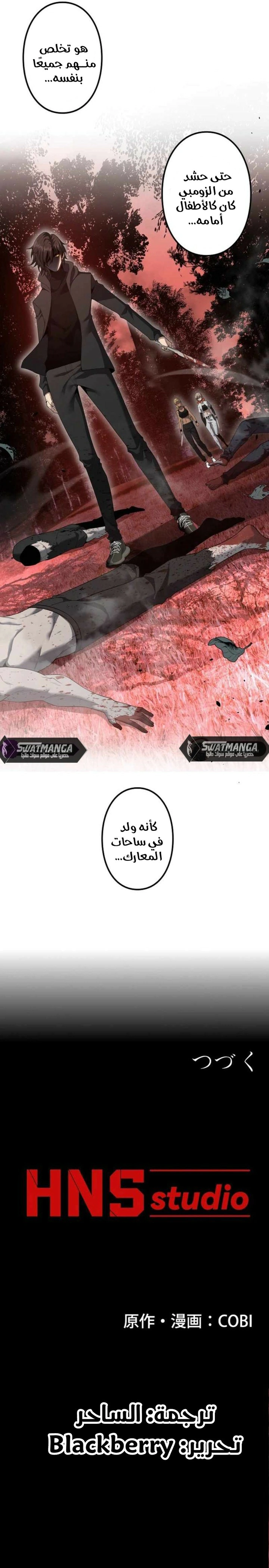 Read Revenger_ Apocalypse of Vengeance AR Manga Online