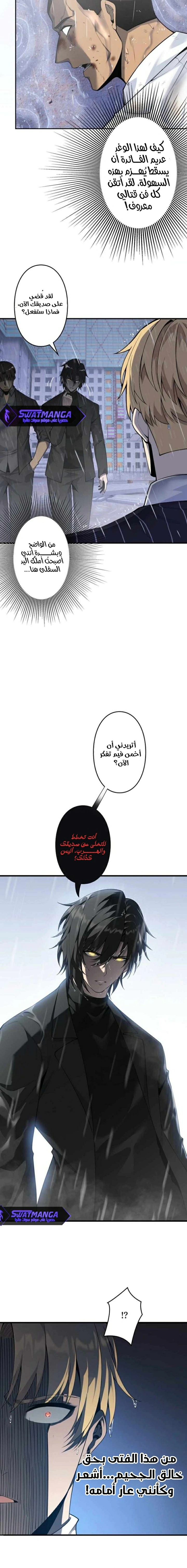 Read Revenger_ Apocalypse of Vengeance AR Manga Online