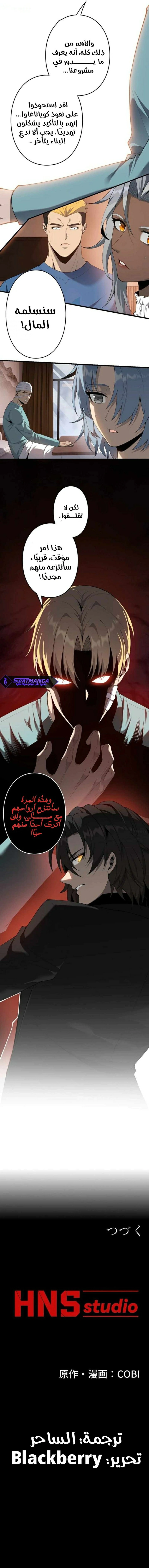 Read Revenger_ Apocalypse of Vengeance AR Manga Online