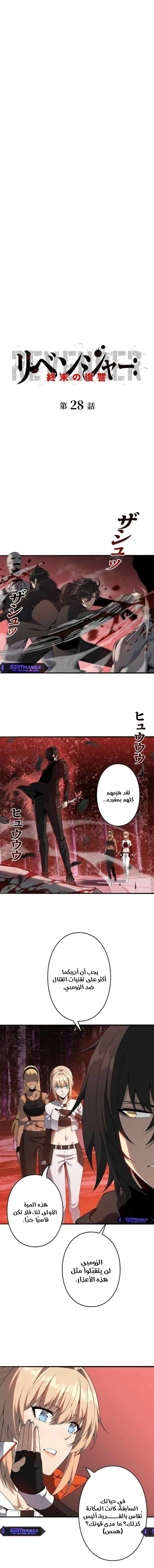 Read Revenger_ Apocalypse of Vengeance AR Manga Online