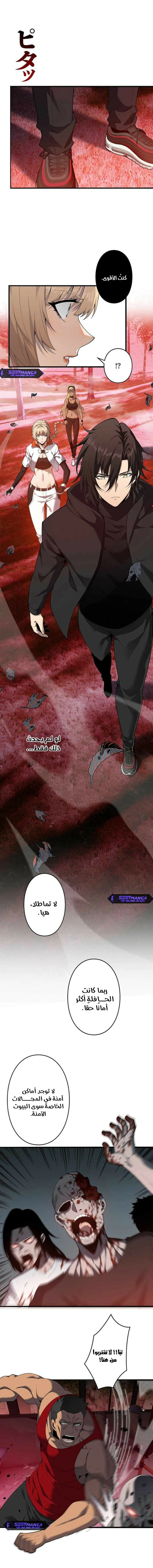 Read Revenger_ Apocalypse of Vengeance AR Manga Online