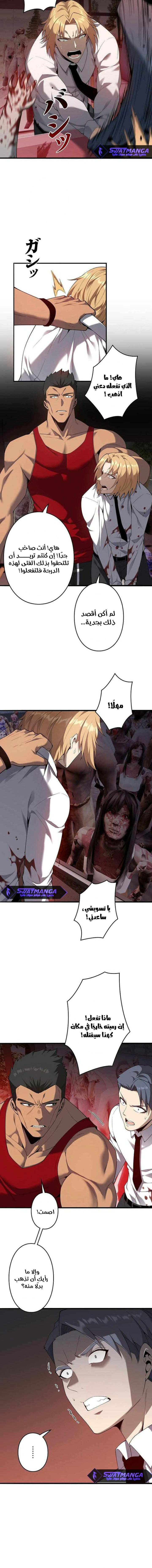 Read Revenger_ Apocalypse of Vengeance AR Manga Online