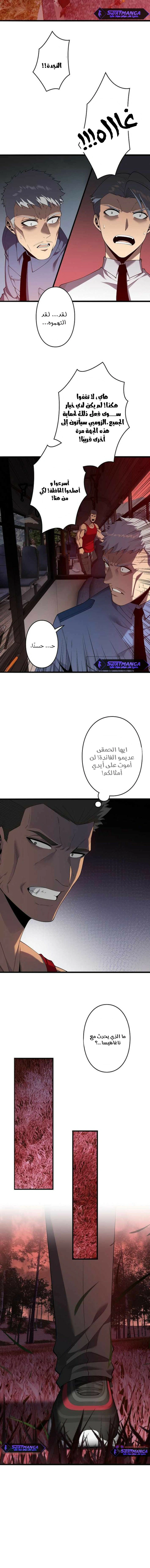 Read Revenger_ Apocalypse of Vengeance AR Manga Online