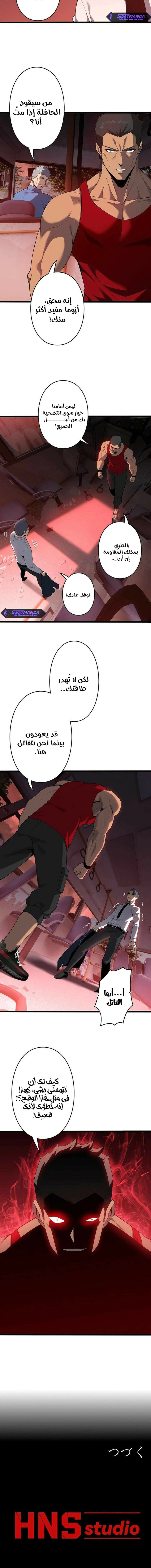 Read Revenger_ Apocalypse of Vengeance AR Manga Online
