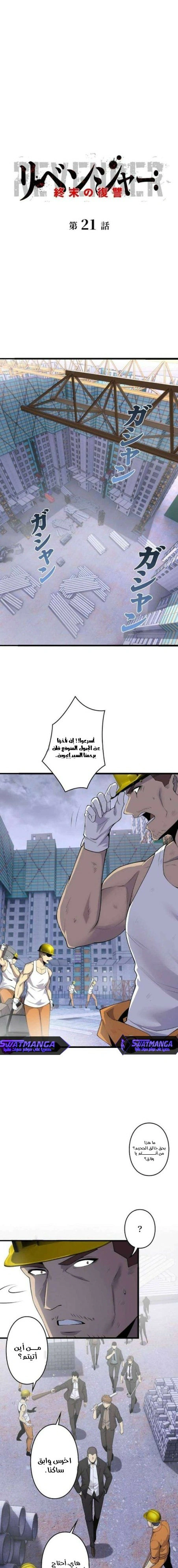 Read Revenger_ Apocalypse of Vengeance AR Manga Online