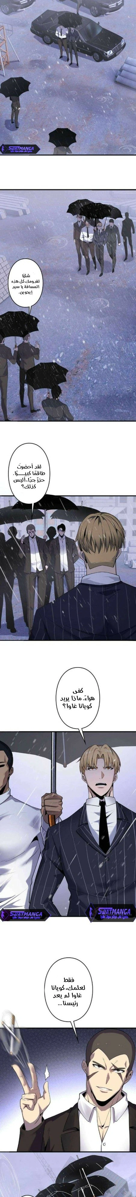 Read Revenger_ Apocalypse of Vengeance AR Manga Online