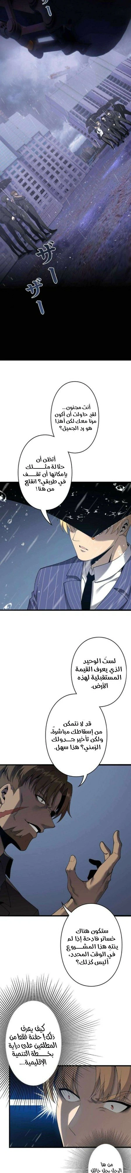Read Revenger_ Apocalypse of Vengeance AR Manga Online