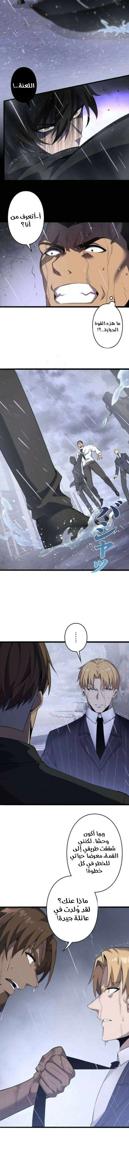 Read Revenger_ Apocalypse of Vengeance AR Manga Online