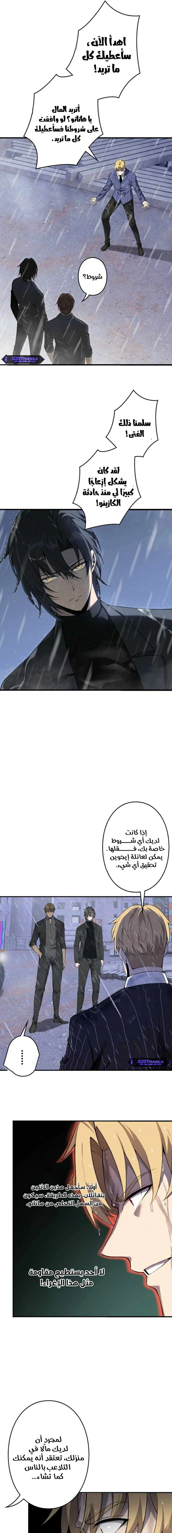 Read Revenger_ Apocalypse of Vengeance AR Manga Online