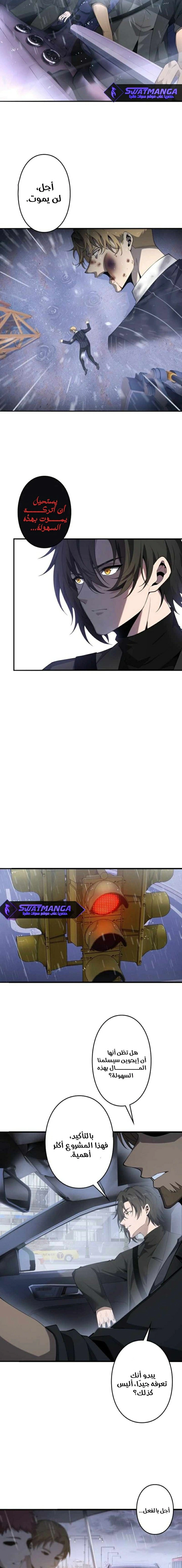 Read Revenger_ Apocalypse of Vengeance AR Manga Online