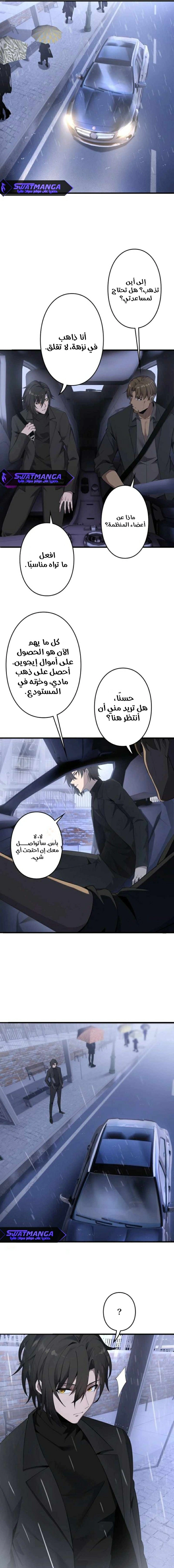 Read Revenger_ Apocalypse of Vengeance AR Manga Online