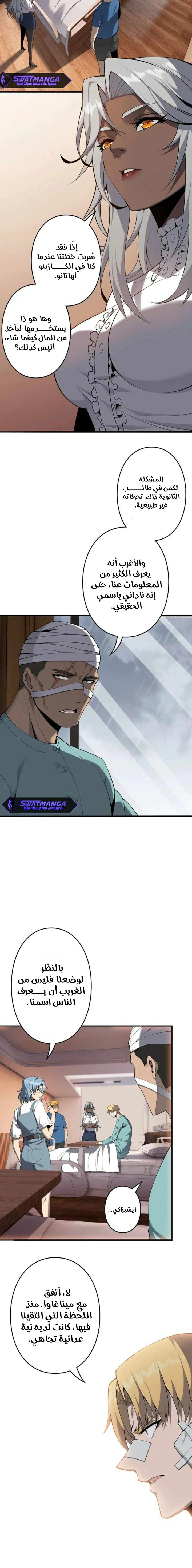 Read Revenger_ Apocalypse of Vengeance AR Manga Online