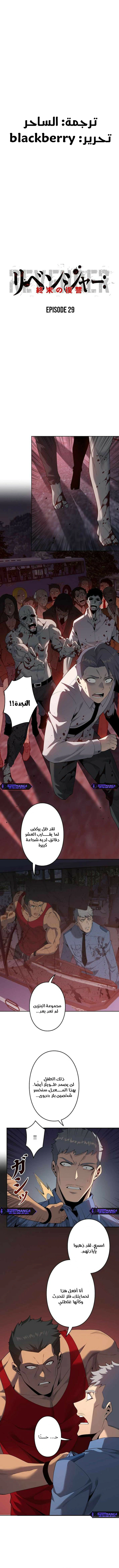 Read Revenger_ Apocalypse of Vengeance AR Manga Online