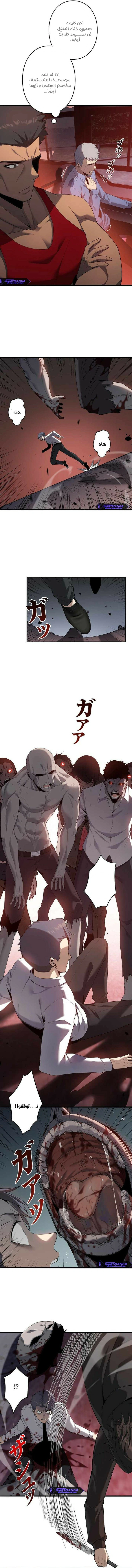 Read Revenger_ Apocalypse of Vengeance AR Manga Online