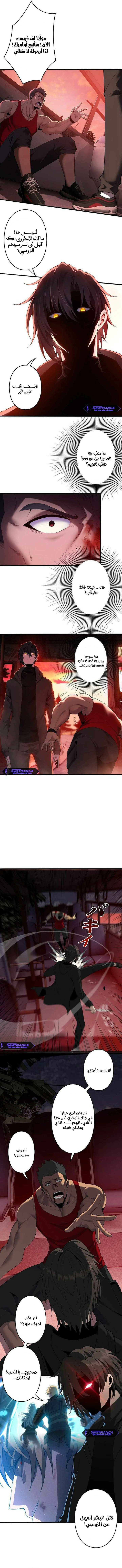Read Revenger_ Apocalypse of Vengeance AR Manga Online