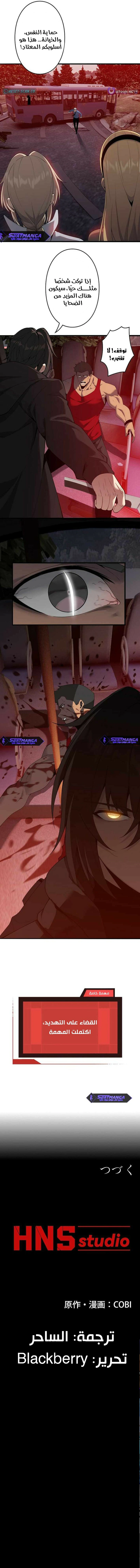 Read Revenger_ Apocalypse of Vengeance AR Manga Online