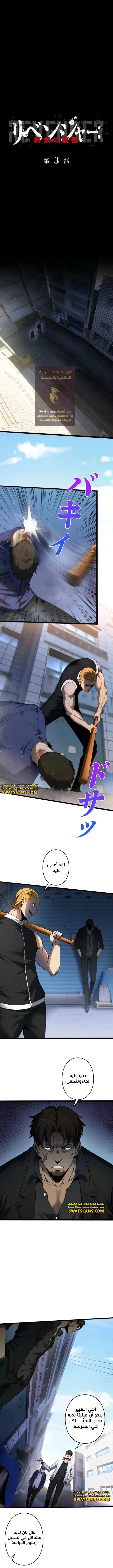 Read Revenger_ Apocalypse of Vengeance AR Manga Online