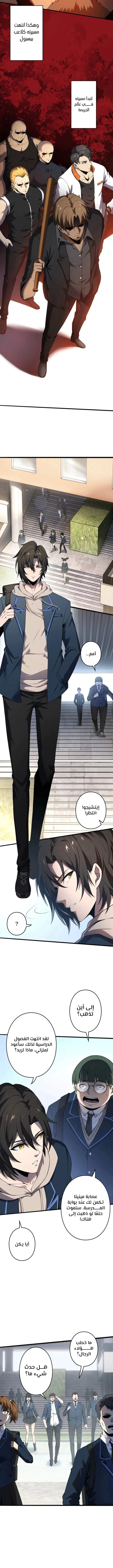 Read Revenger_ Apocalypse of Vengeance AR Manga Online