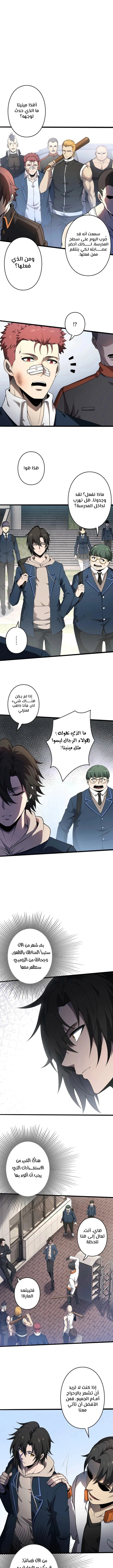 Read Revenger_ Apocalypse of Vengeance AR Manga Online