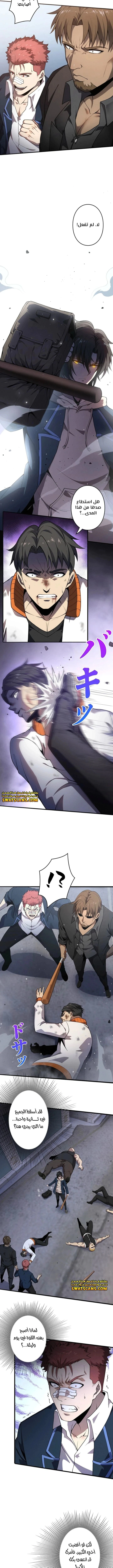 Read Revenger_ Apocalypse of Vengeance AR Manga Online