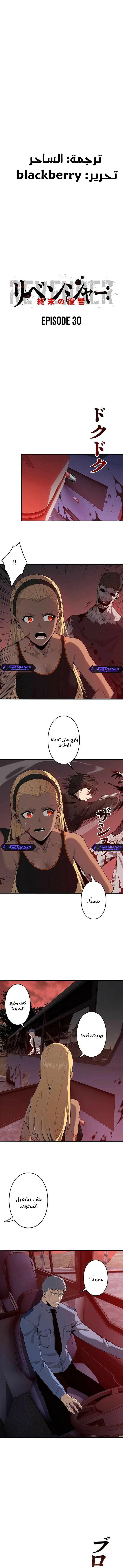 Read Revenger_ Apocalypse of Vengeance AR Manga Online