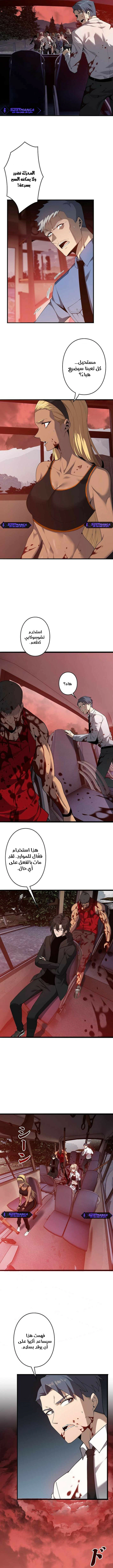 Read Revenger_ Apocalypse of Vengeance AR Manga Online
