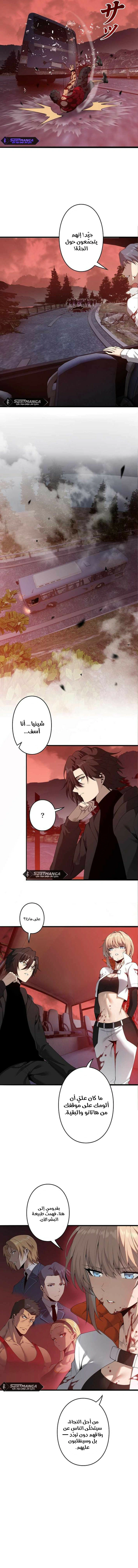 Read Revenger_ Apocalypse of Vengeance AR Manga Online