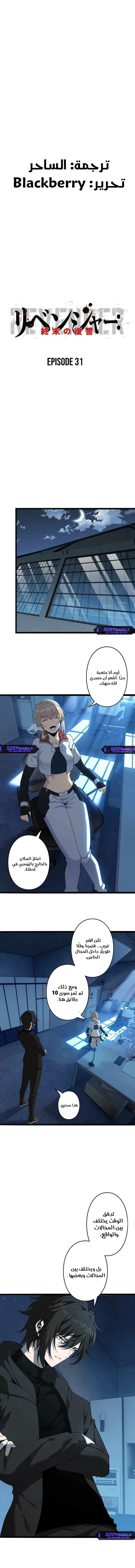 Read Revenger_ Apocalypse of Vengeance AR Manga Online