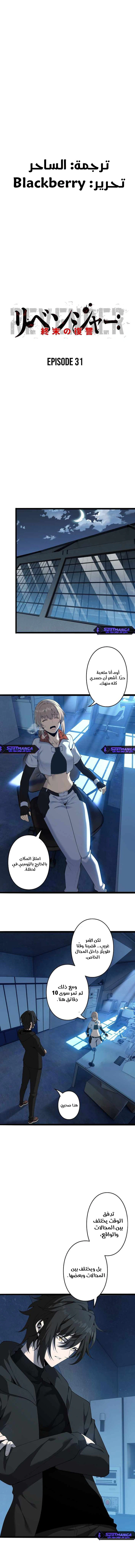 Read Revenger_ Apocalypse of Vengeance AR Manga Online